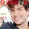 Nowy numer miesicznika DiABEtyK, maj 2023