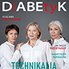 Nowy numer miesi�cznika DiABEtyK, marzec 2026