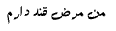 Farsi text